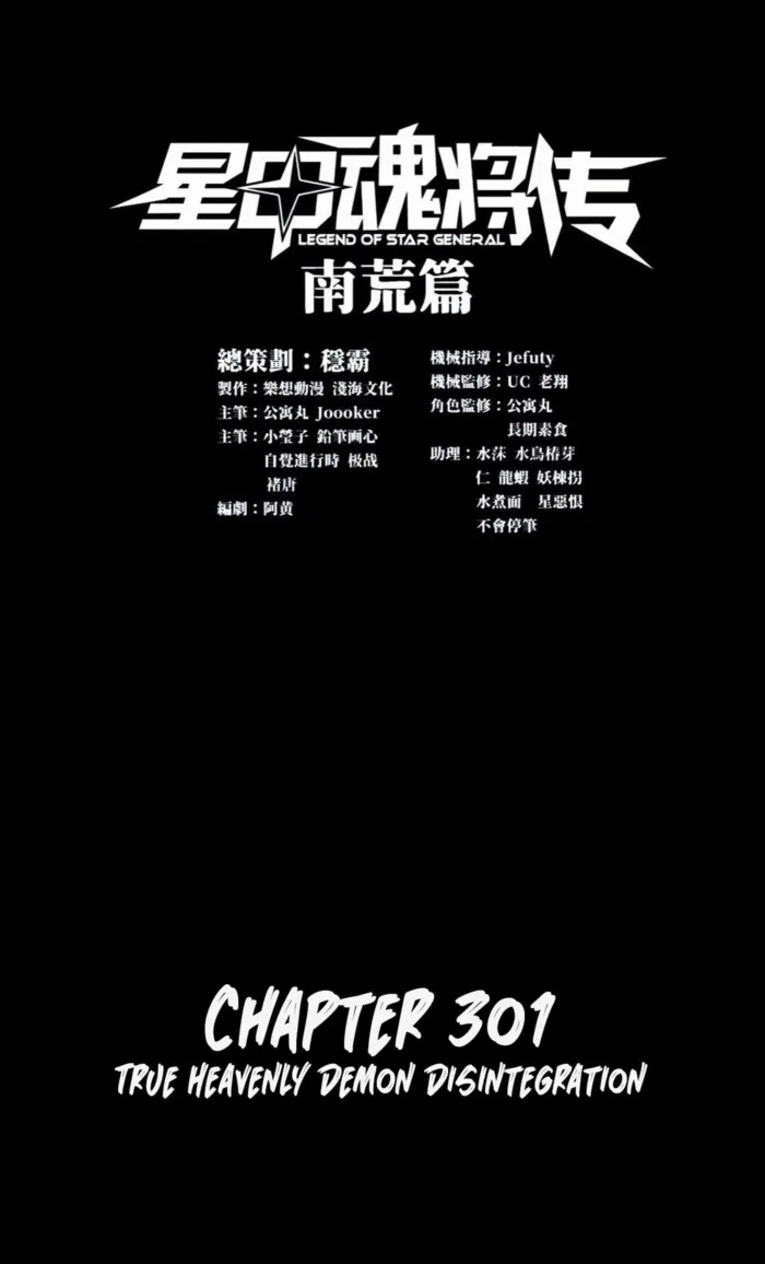 Read Legend of Star General EN Manga Online