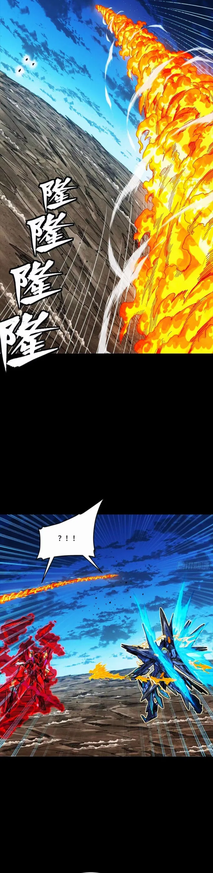 Read Legend of Star General EN Manga Online