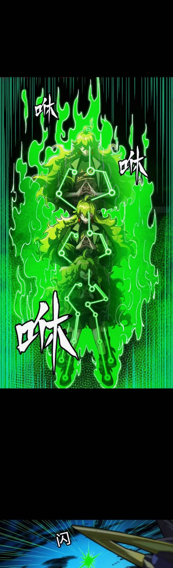 Read Legend of Star General EN Manga Online