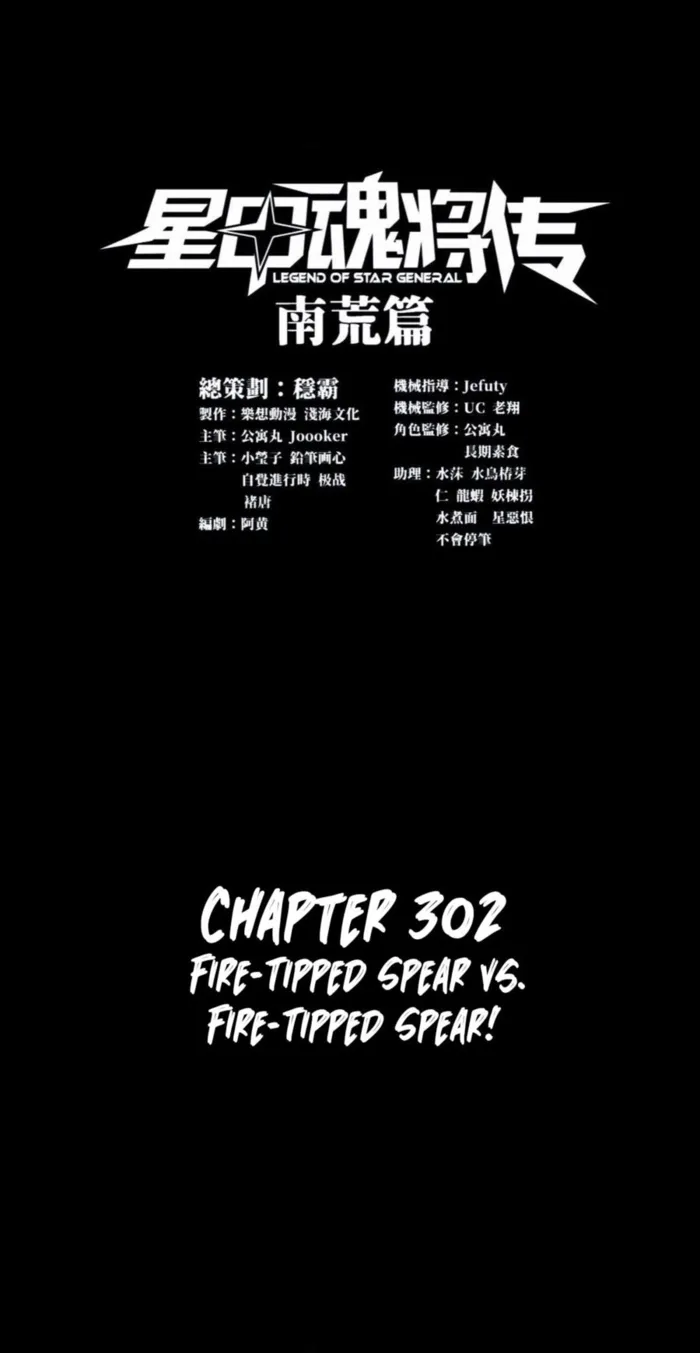 Read Legend of Star General EN Manga Online