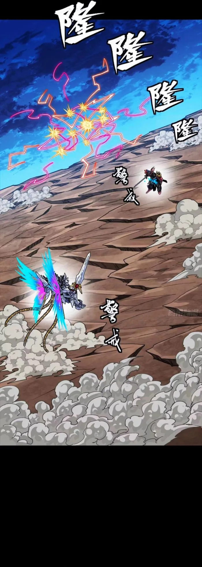 Read Legend of Star General EN Manga Online