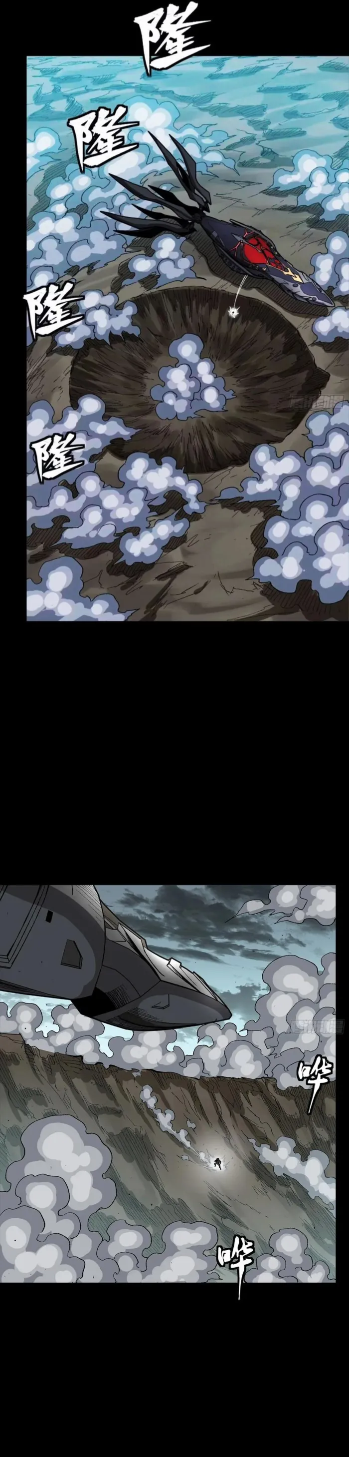 Read Legend of Star General EN Manga Online