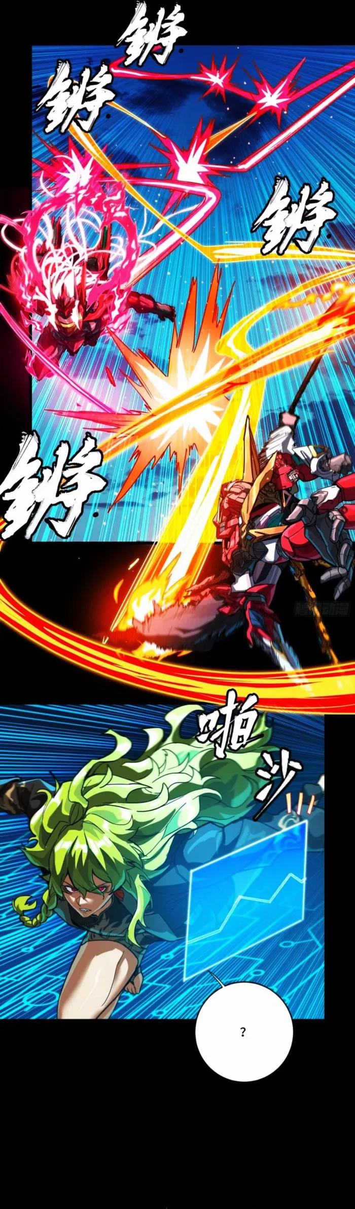 Read Legend of Star General EN Manga Online