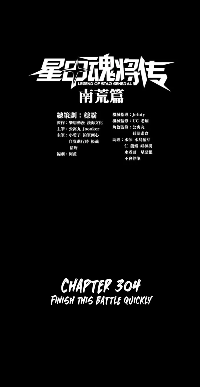 Read Legend of Star General EN Manga Online