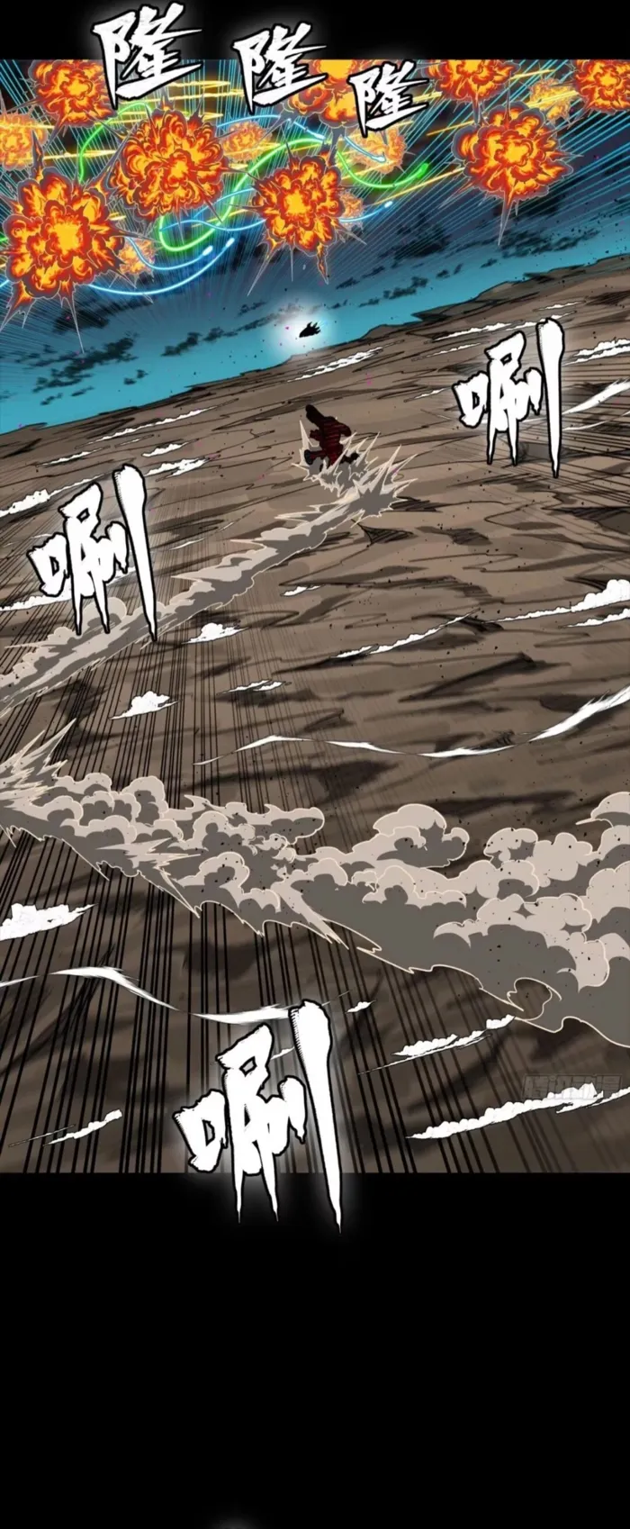 Read Legend of Star General EN Manga Online