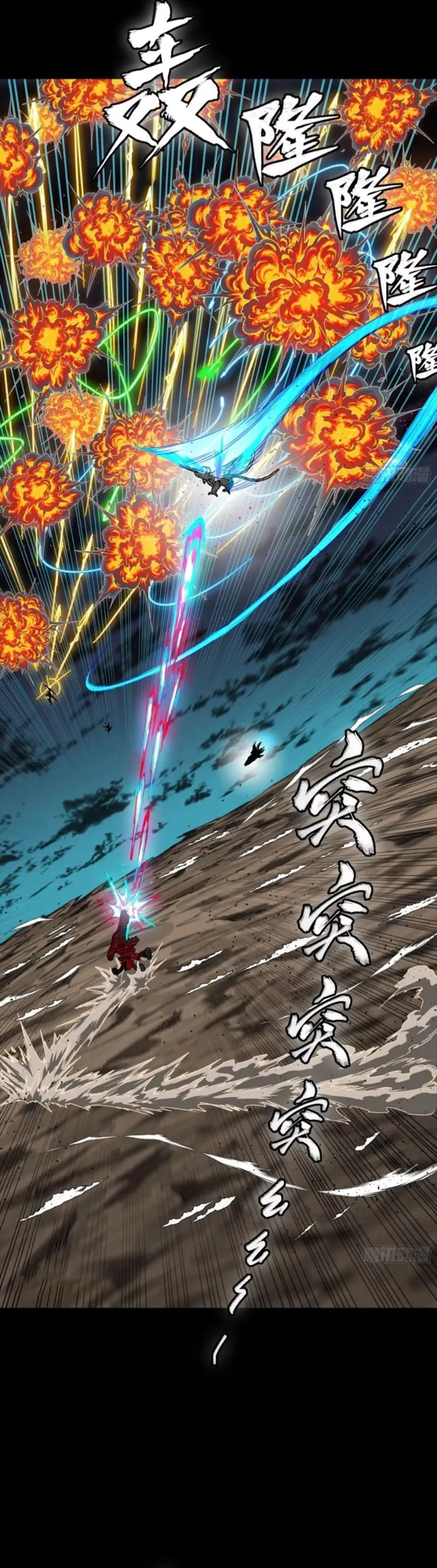 Read Legend of Star General EN Manga Online