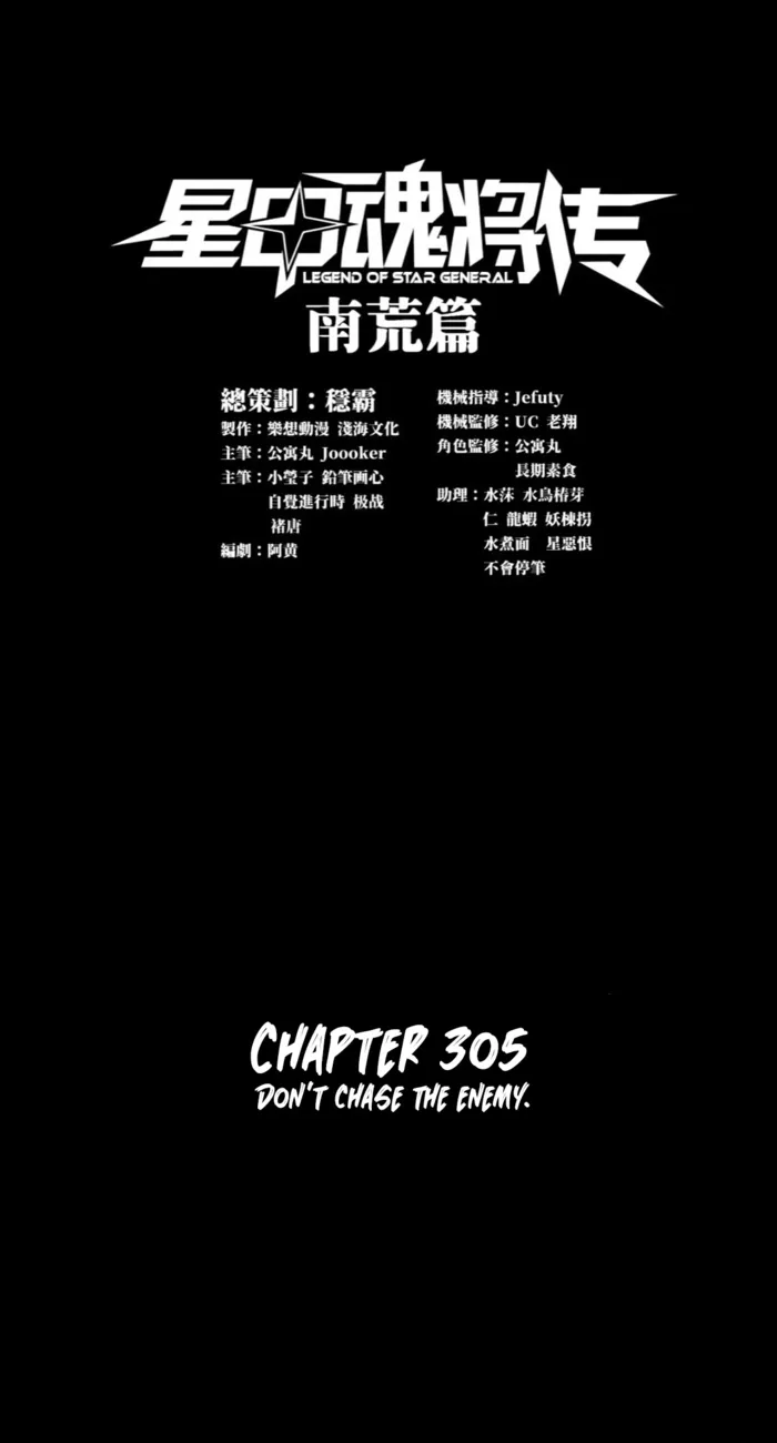Read Legend of Star General EN Manga Online