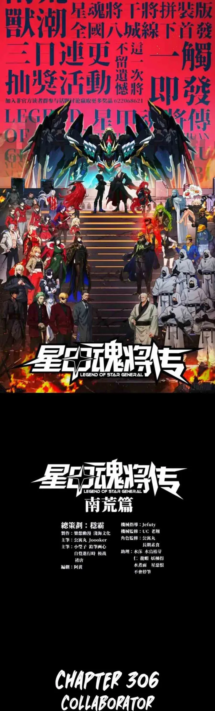 Read Legend of Star General EN Manga Online