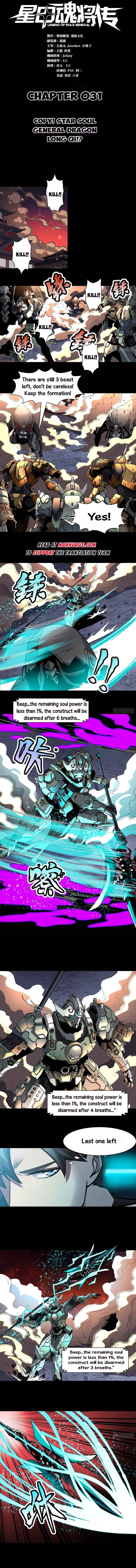 Read Legend of Star General EN Manga Online