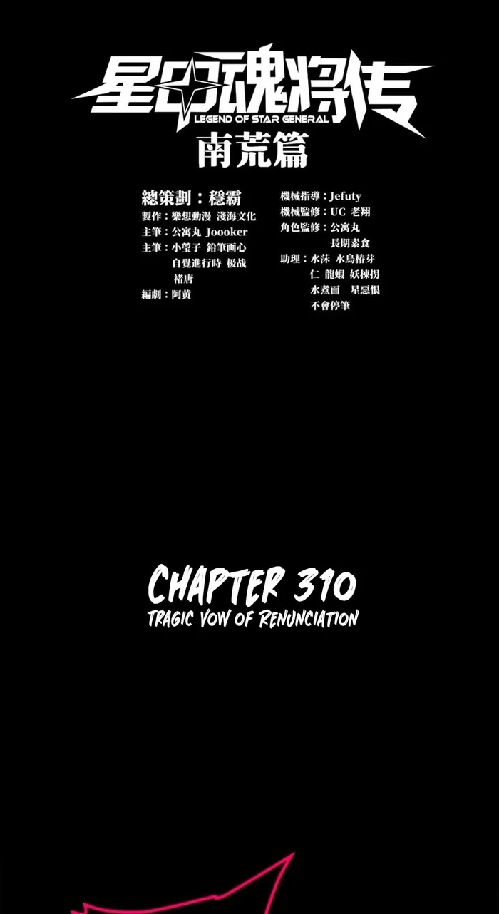 Read Legend of Star General EN Manga Online