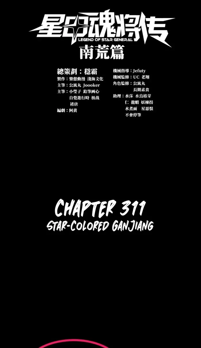Read Legend of Star General EN Manga Online