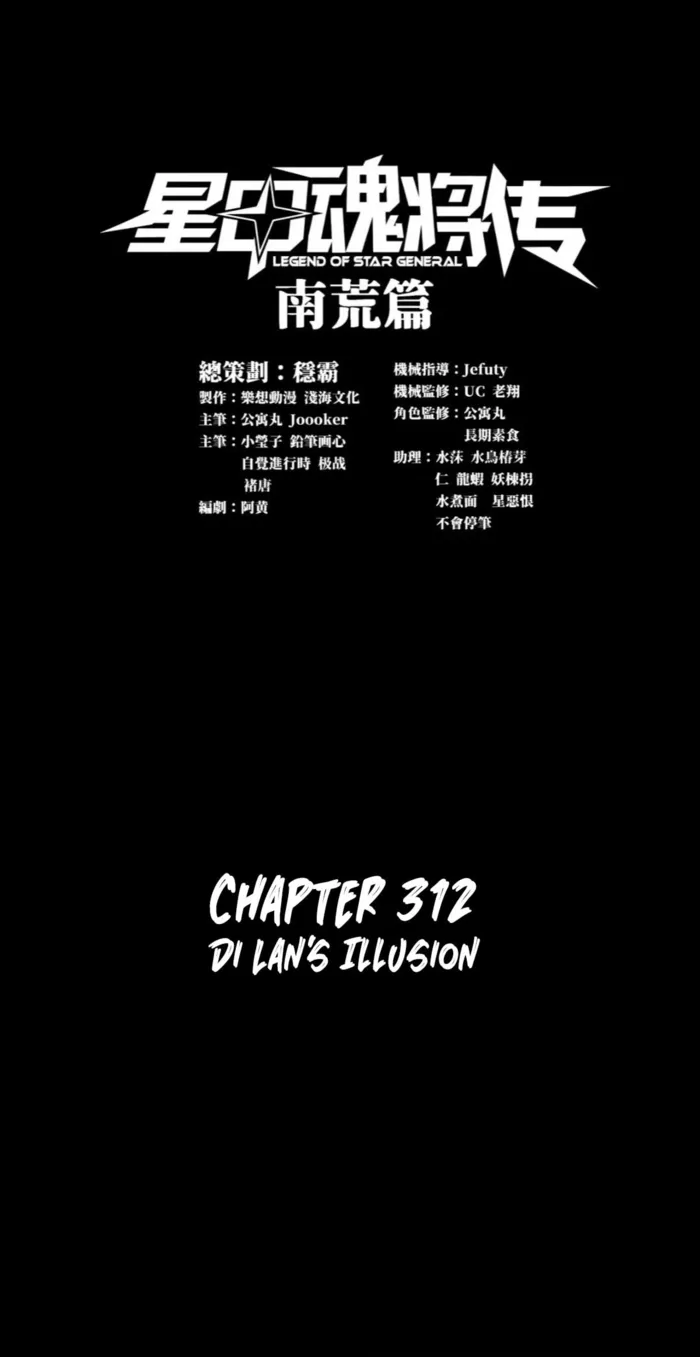 Read Legend of Star General EN Manga Online