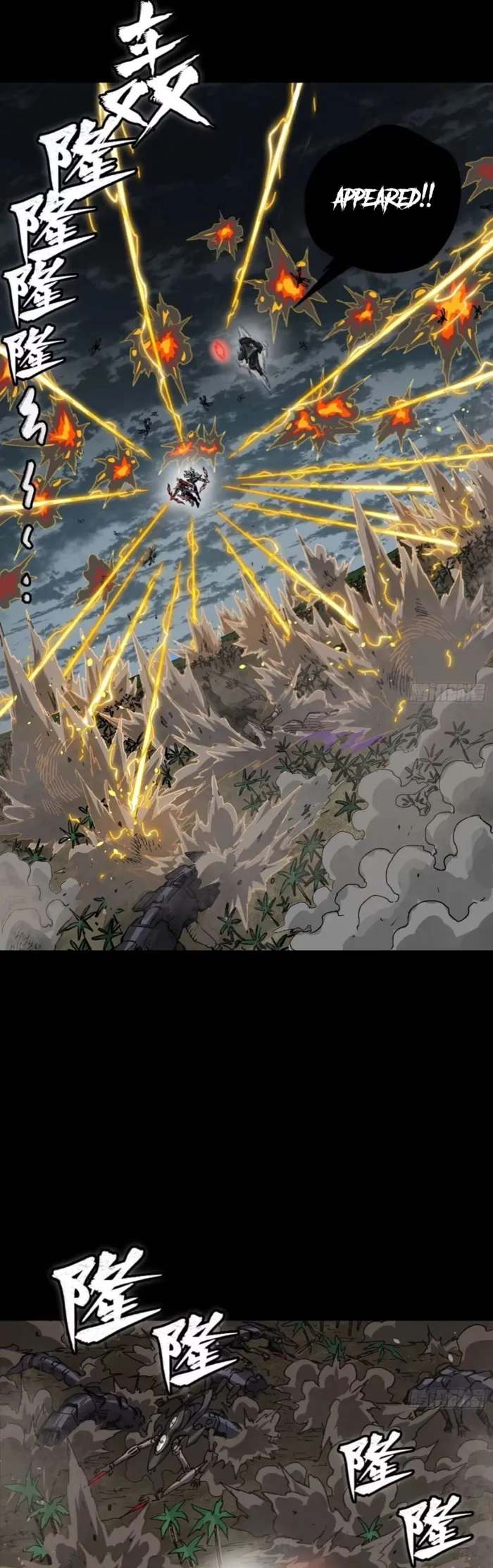 Read Legend of Star General EN Manga Online