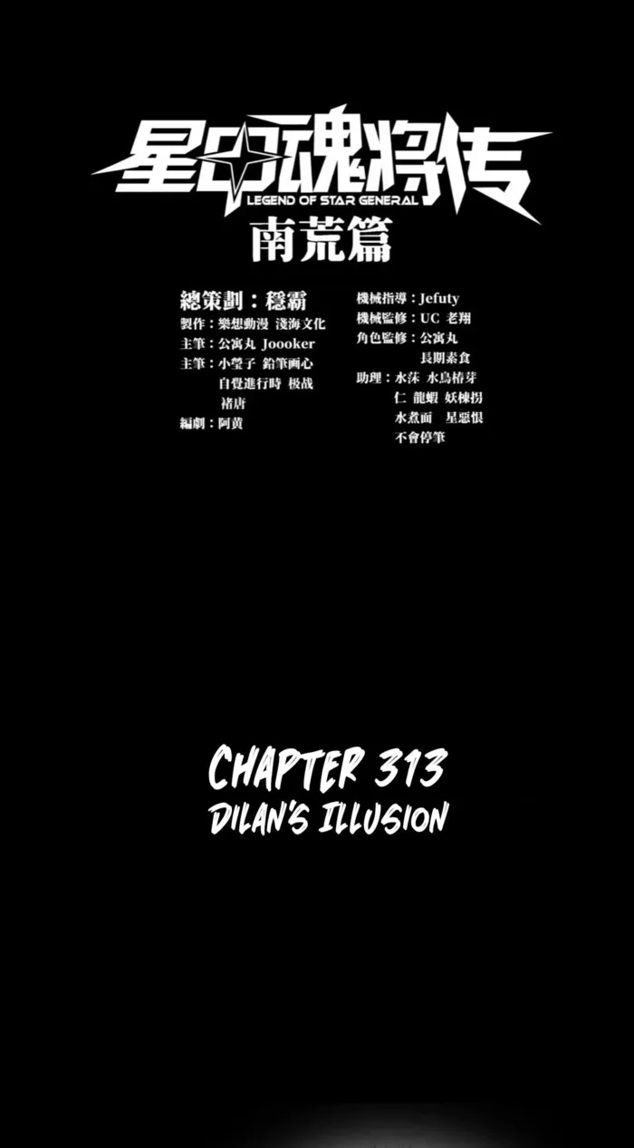 Read Legend of Star General EN Manga Online