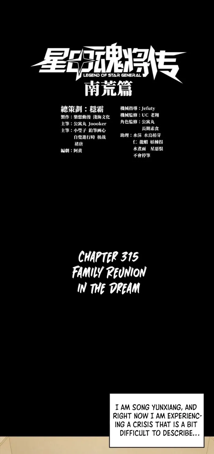 Read Legend of Star General EN Manga Online