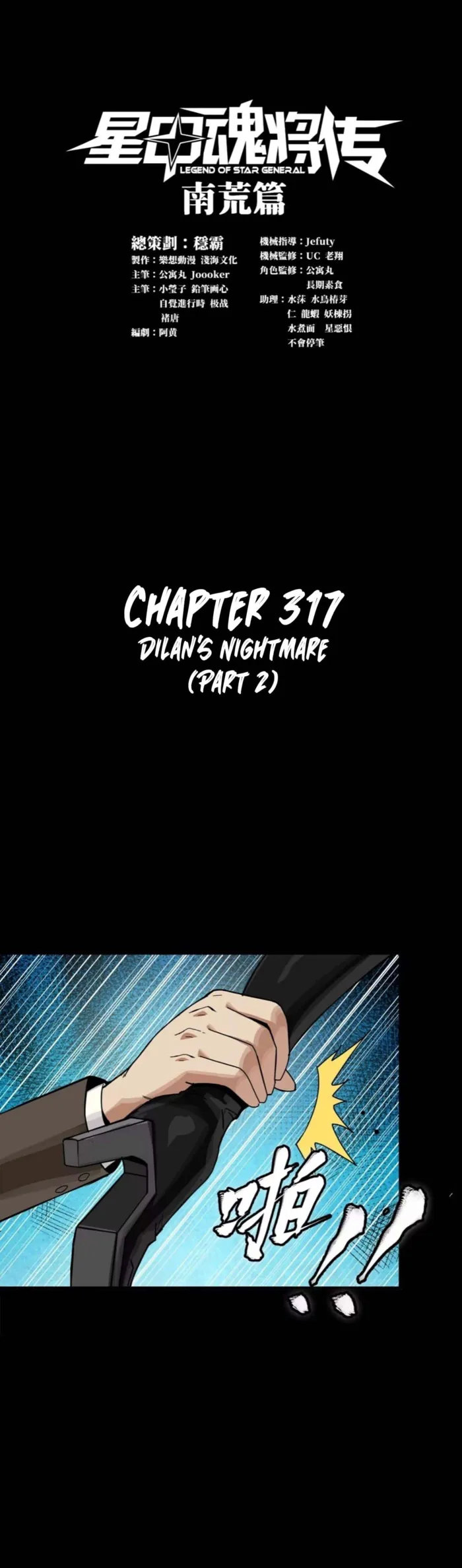 Read Legend of Star General EN Manga Online