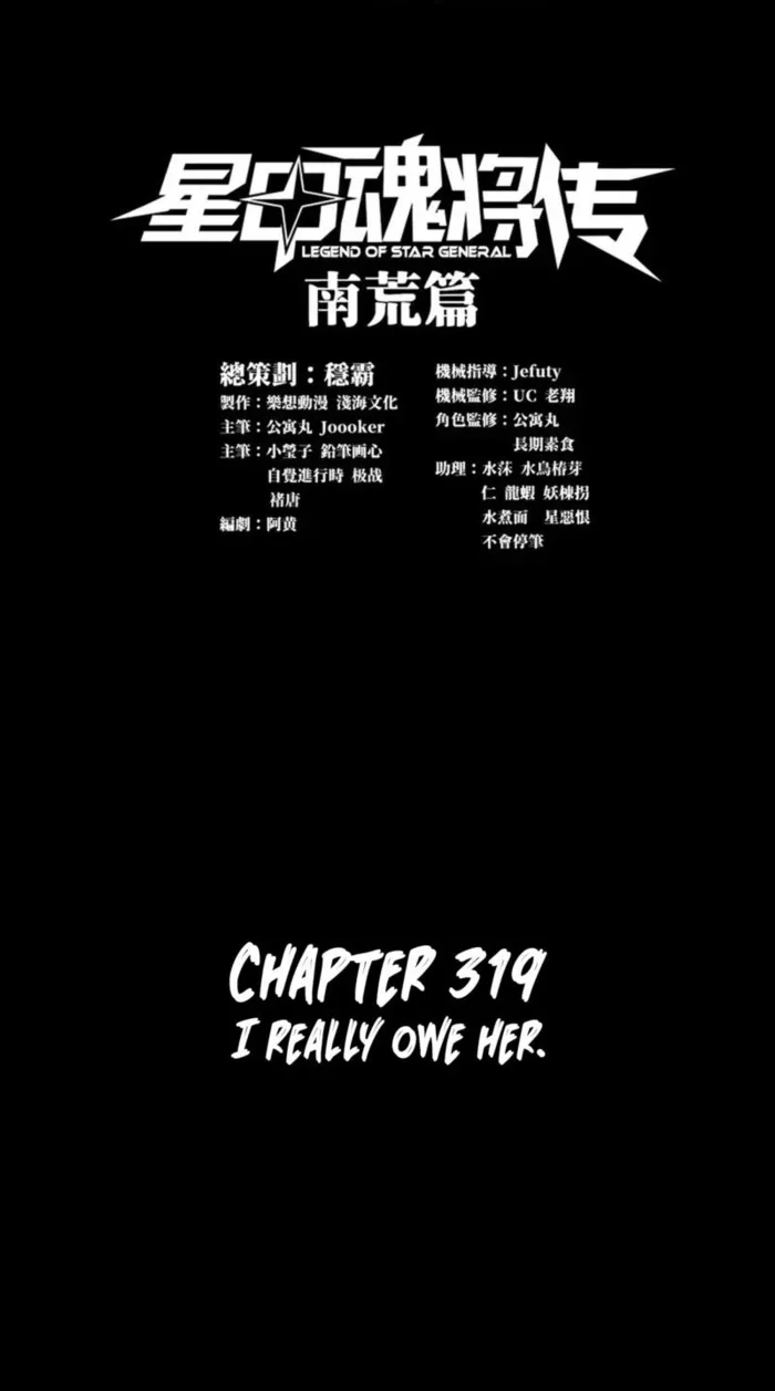 Read Legend of Star General EN Manga Online