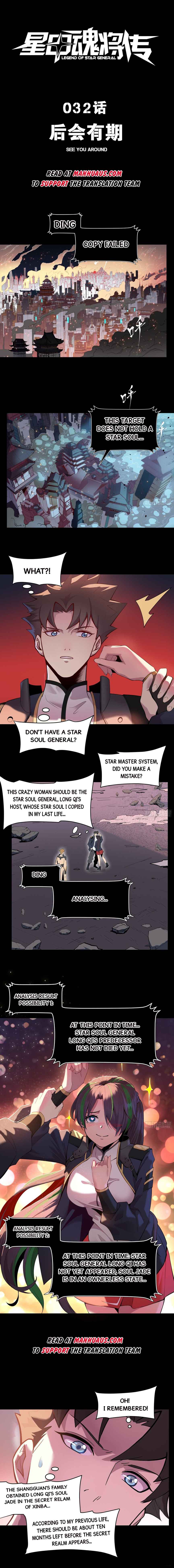 Read Legend of Star General EN Manga Online