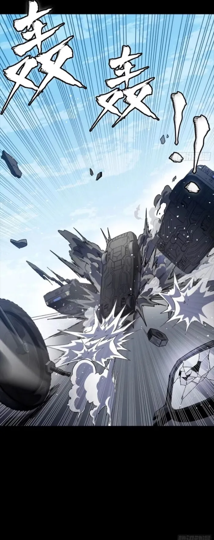 Read Legend of Star General EN Manga Online