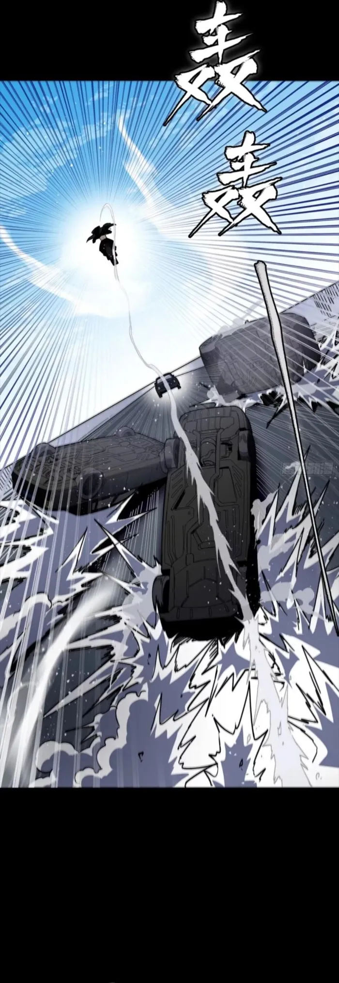 Read Legend of Star General EN Manga Online