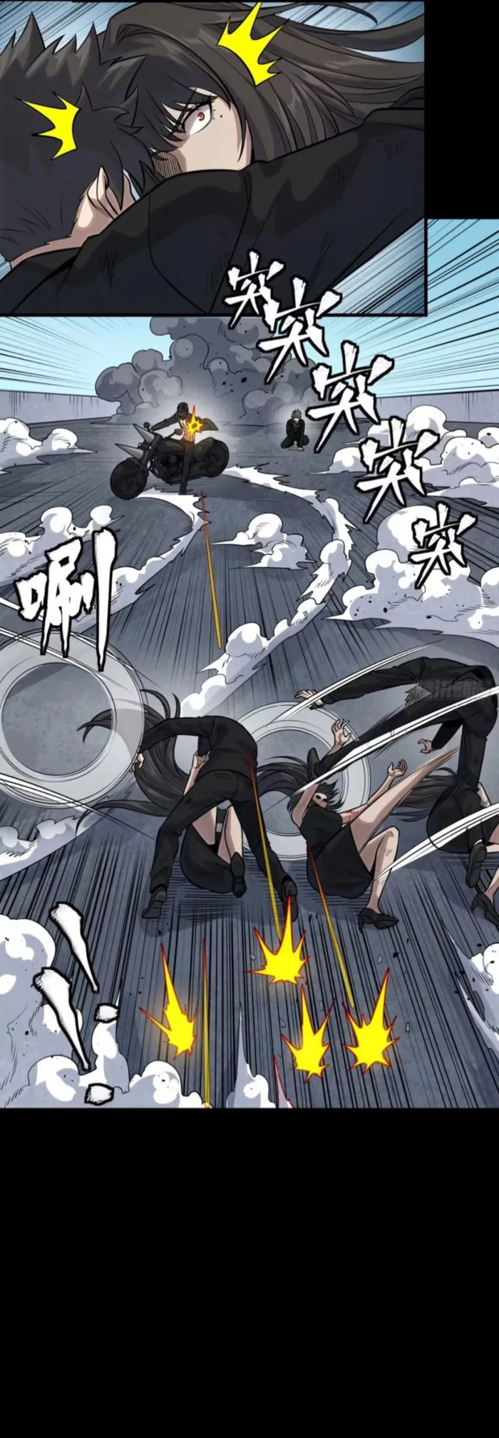Read Legend of Star General EN Manga Online