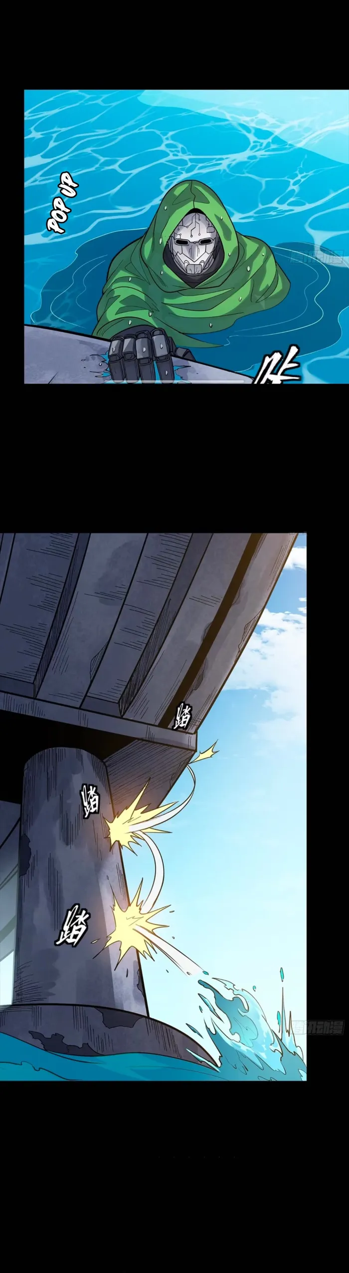 Read Legend of Star General EN Manga Online