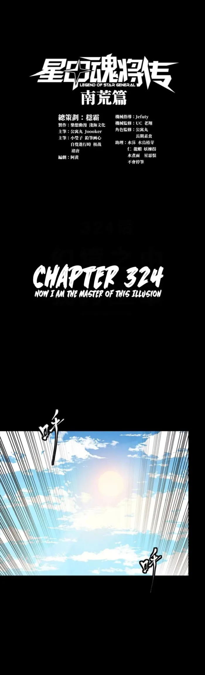 Read Legend of Star General EN Manga Online