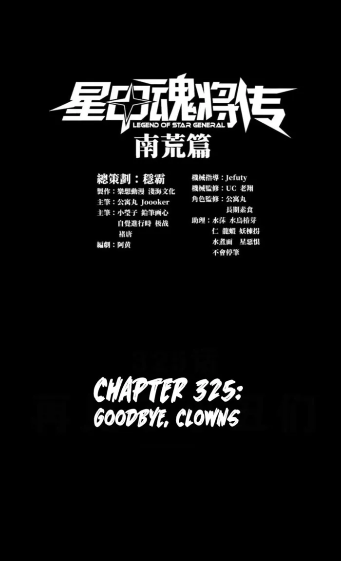 Read Legend of Star General EN Manga Online