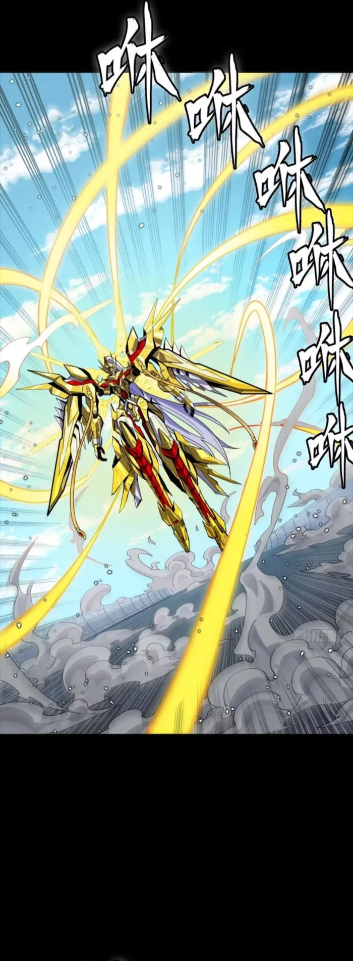 Read Legend of Star General EN Manga Online