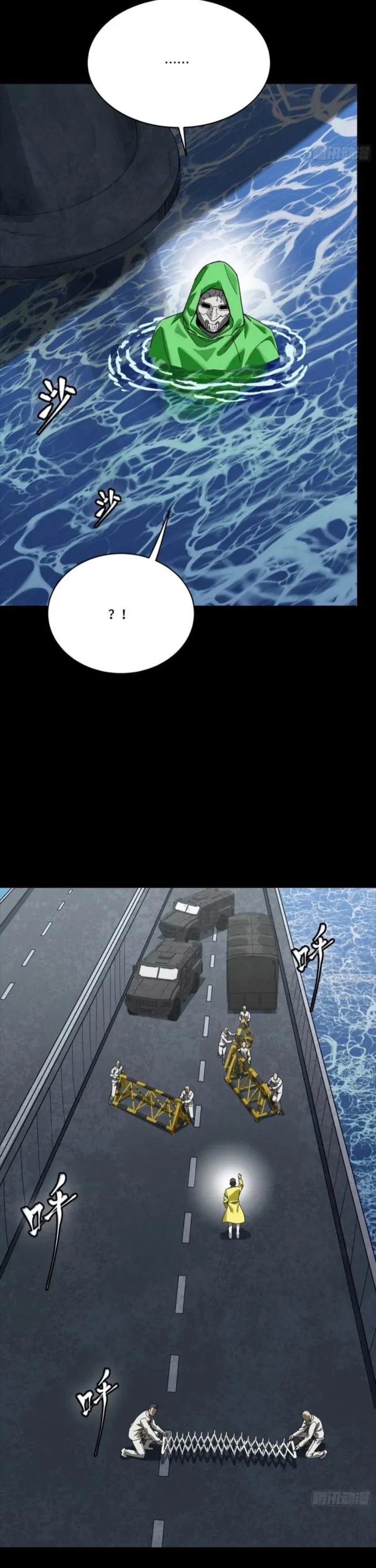Read Legend of Star General EN Manga Online