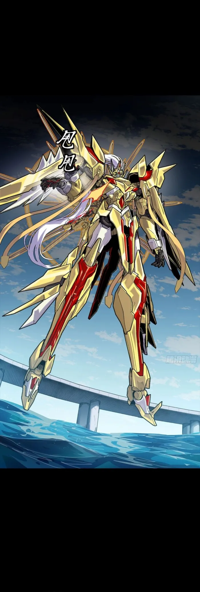 Read Legend of Star General EN Manga Online