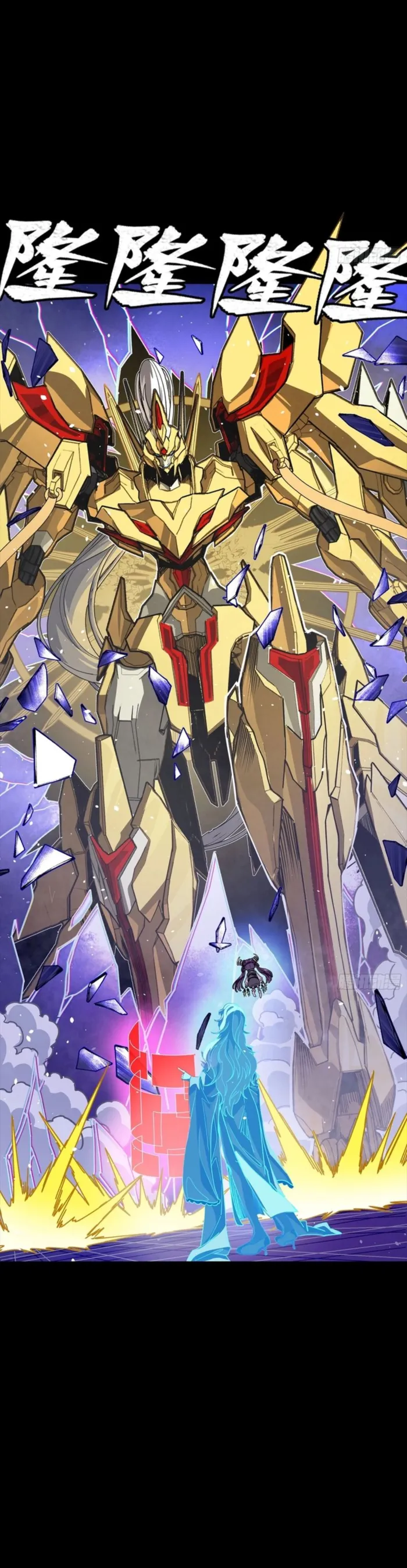 Read Legend of Star General EN Manga Online