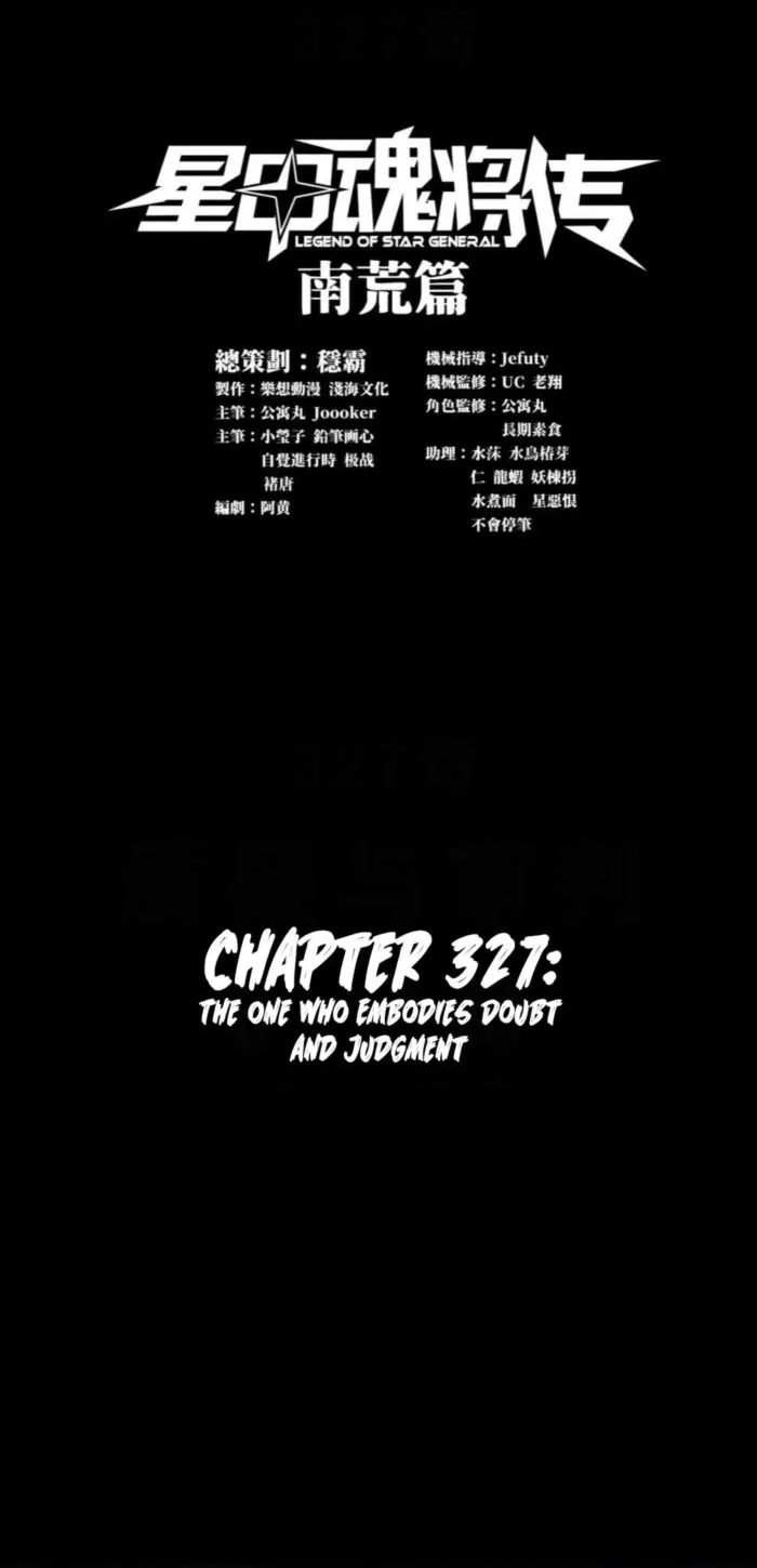 Read Legend of Star General EN Manga Online