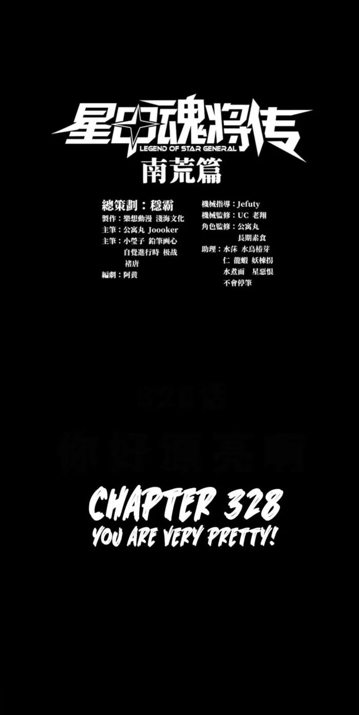 Read Legend of Star General EN Manga Online