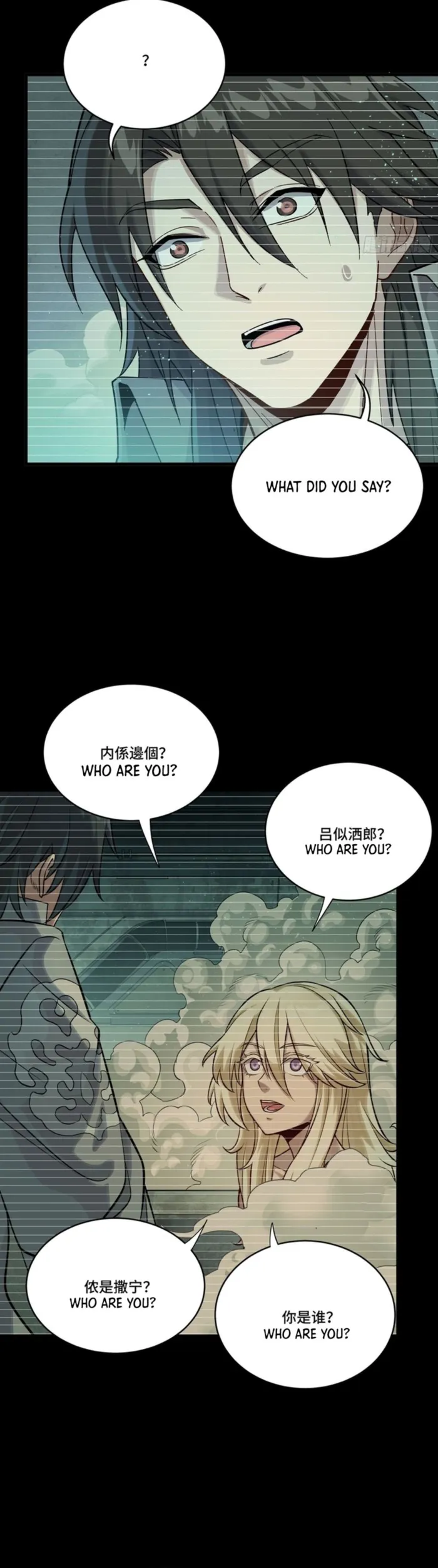 Read Legend of Star General EN Manga Online