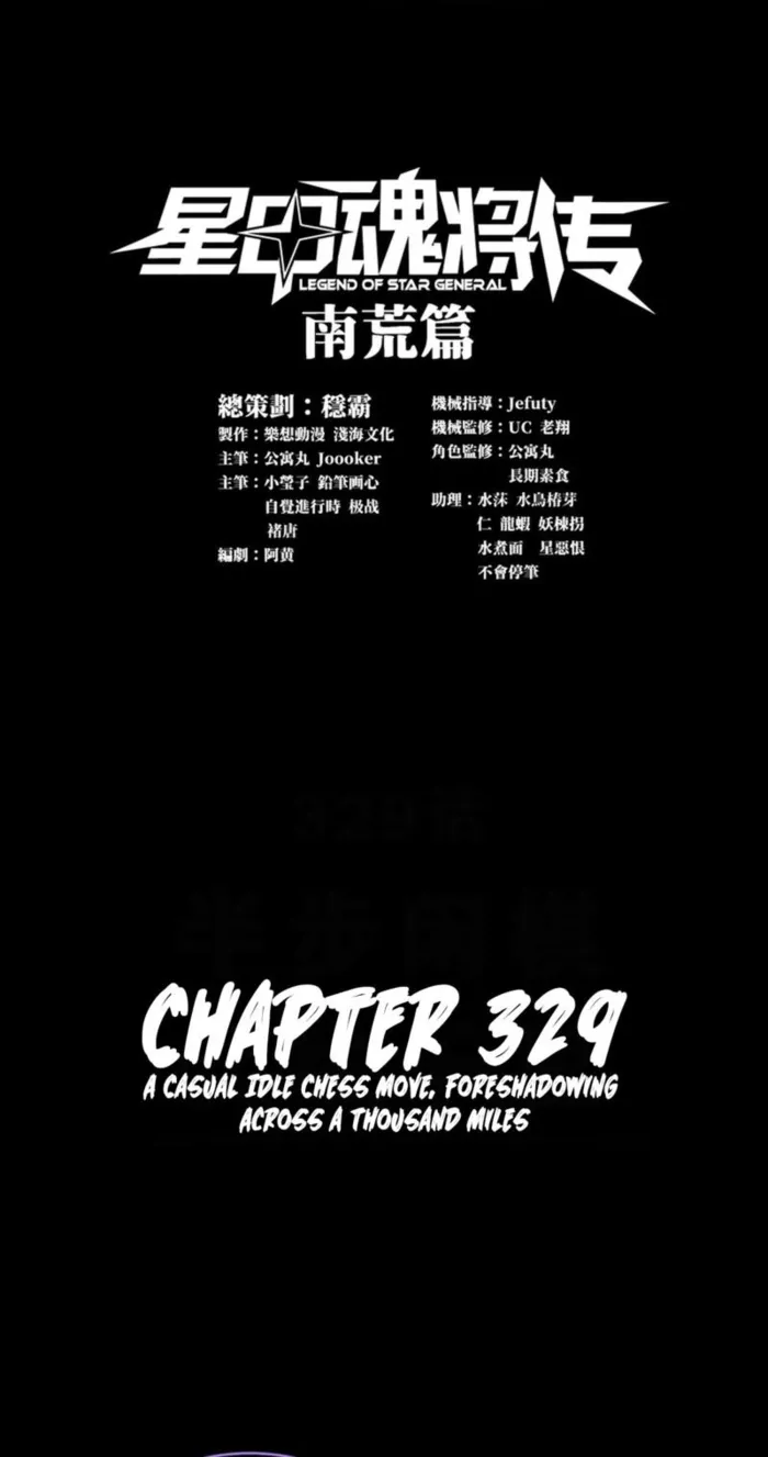 Read Legend of Star General EN Manga Online