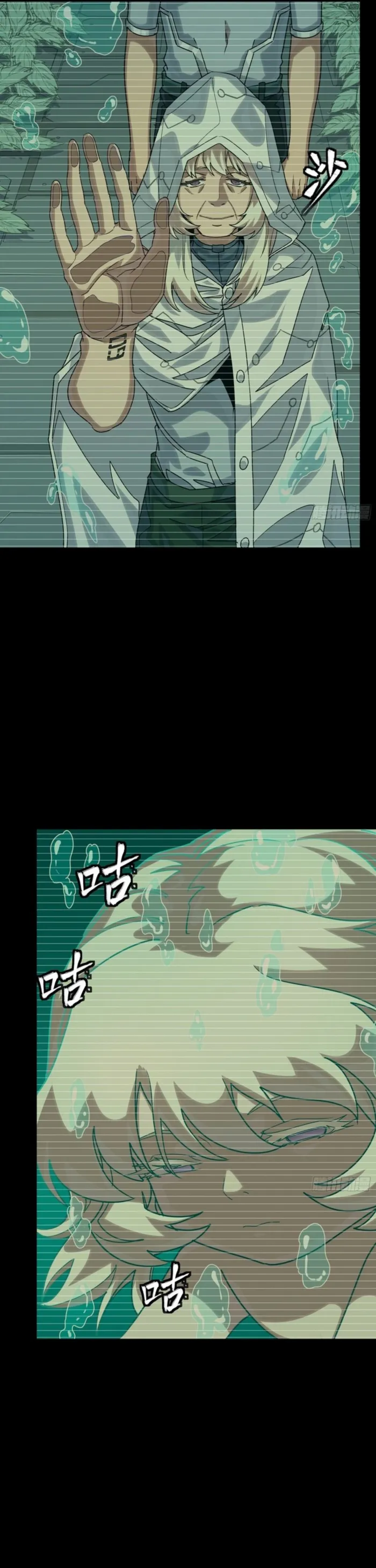Read Legend of Star General EN Manga Online