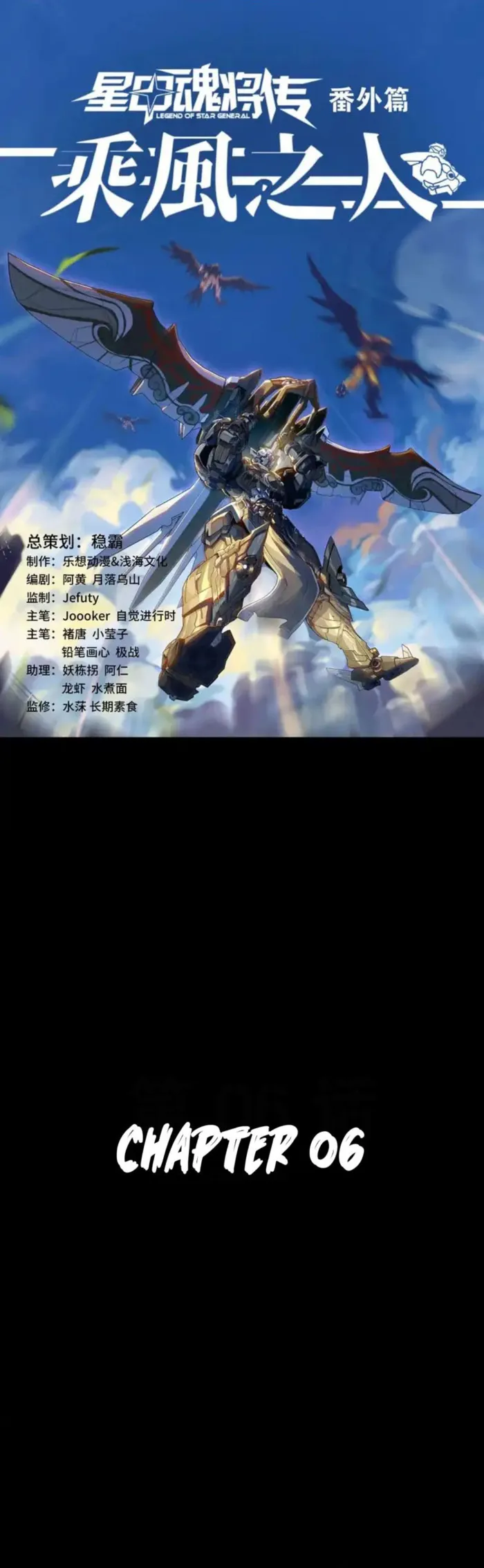 Read Legend of Star General EN Manga Online