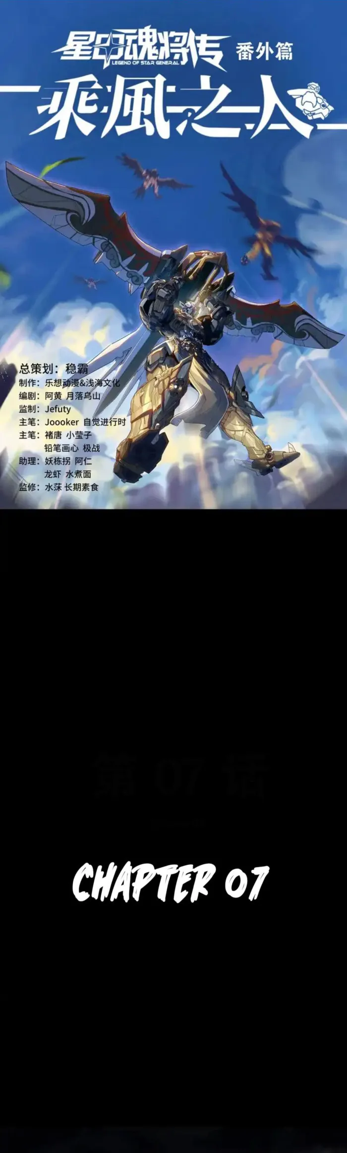 Read Legend of Star General EN Manga Online
