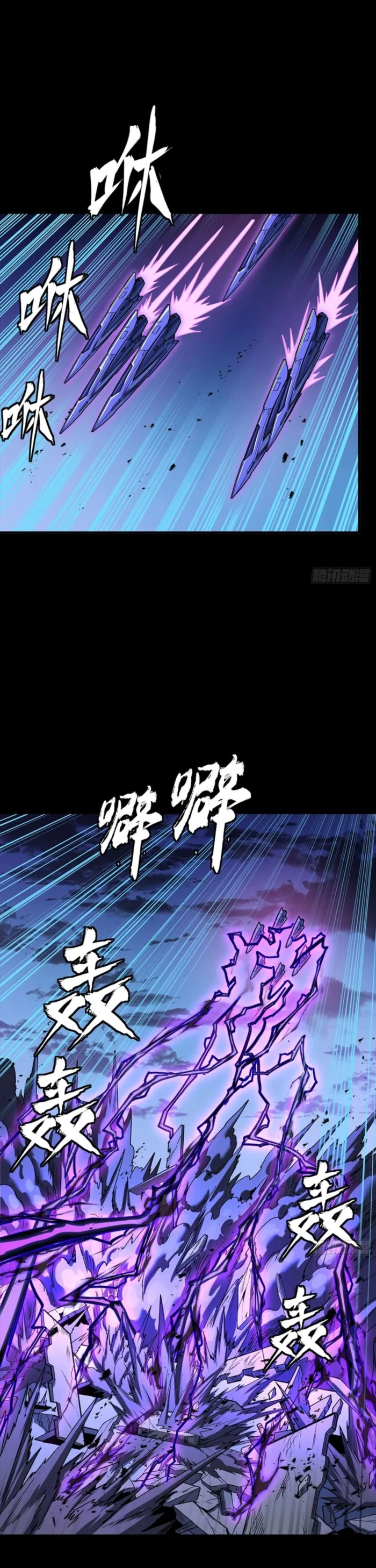 Read Legend of Star General EN Manga Online