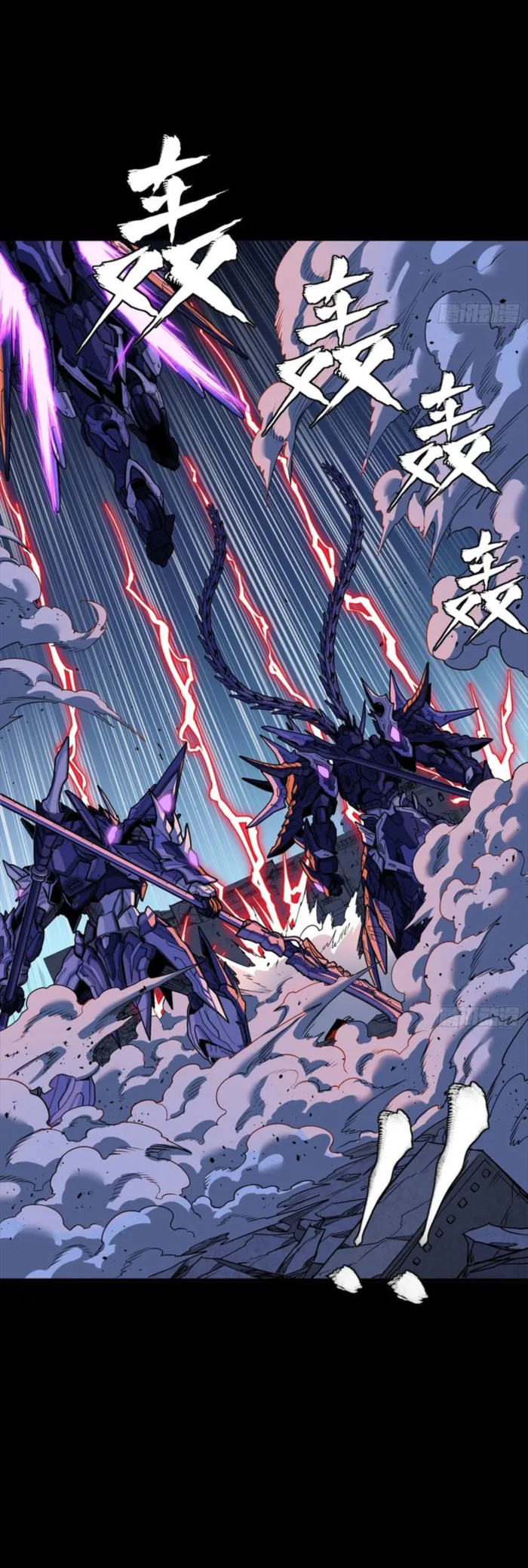Read Legend of Star General EN Manga Online