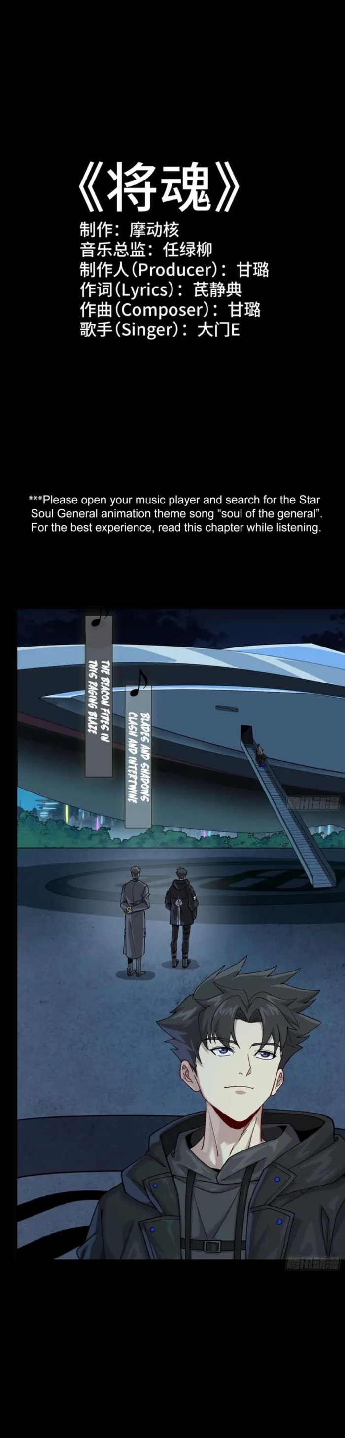 Read Legend of Star General EN Manga Online