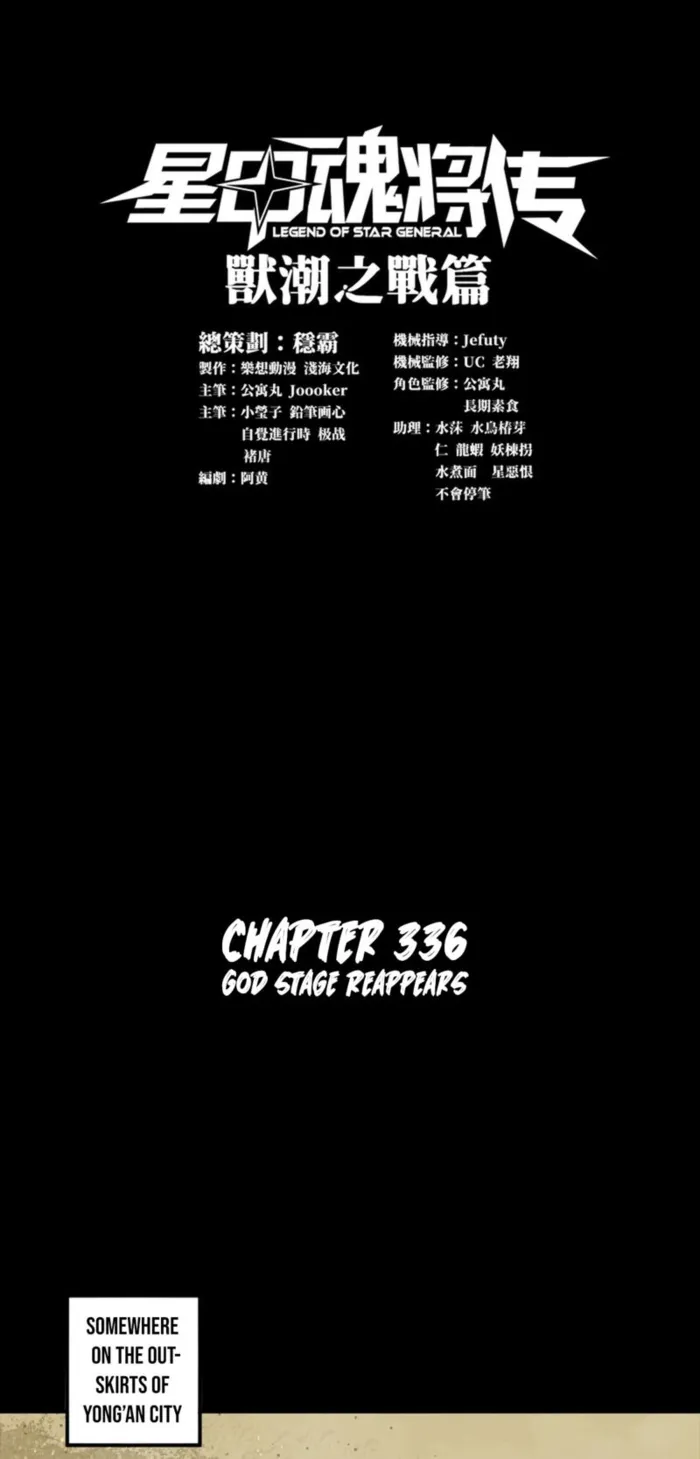 Read Legend of Star General EN Manga Online