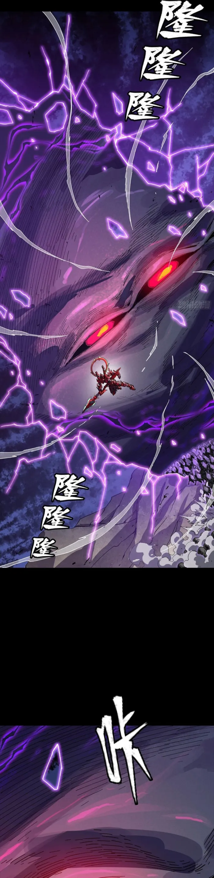 Read Legend of Star General EN Manga Online