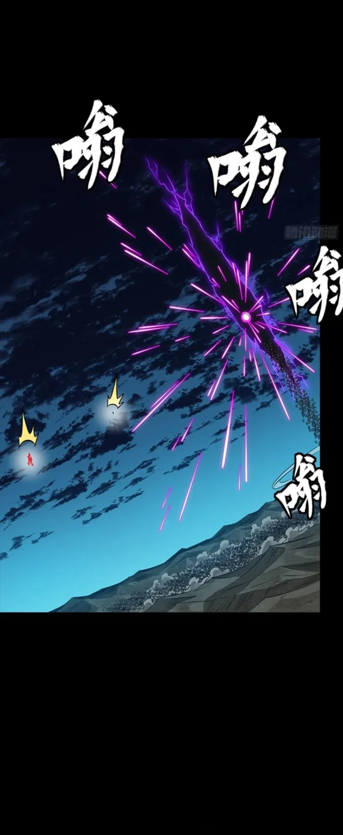 Read Legend of Star General EN Manga Online