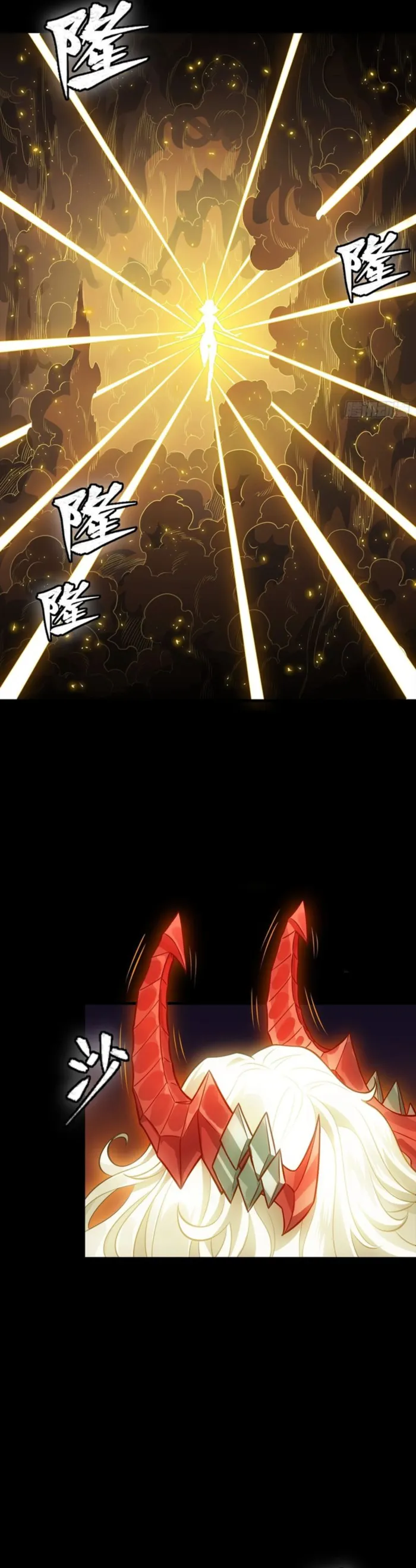 Read Legend of Star General EN Manga Online