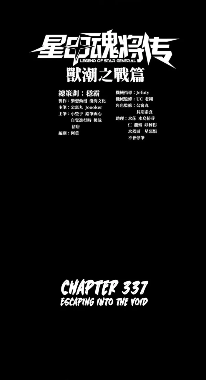 Read Legend of Star General EN Manga Online
