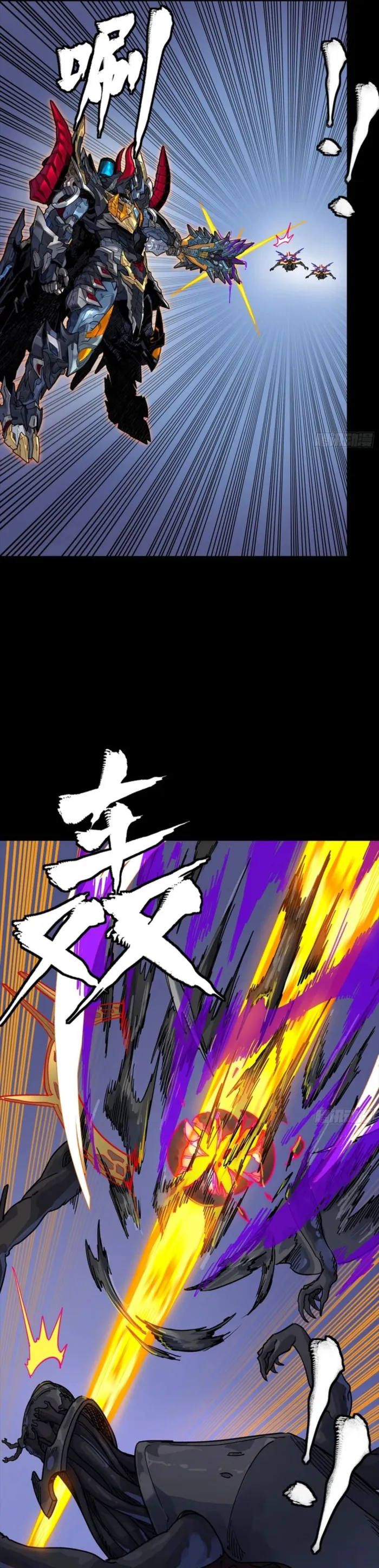 Read Legend of Star General EN Manga Online