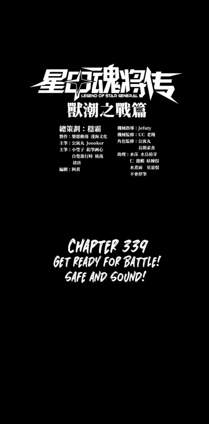 Read Legend of Star General EN Manga Online