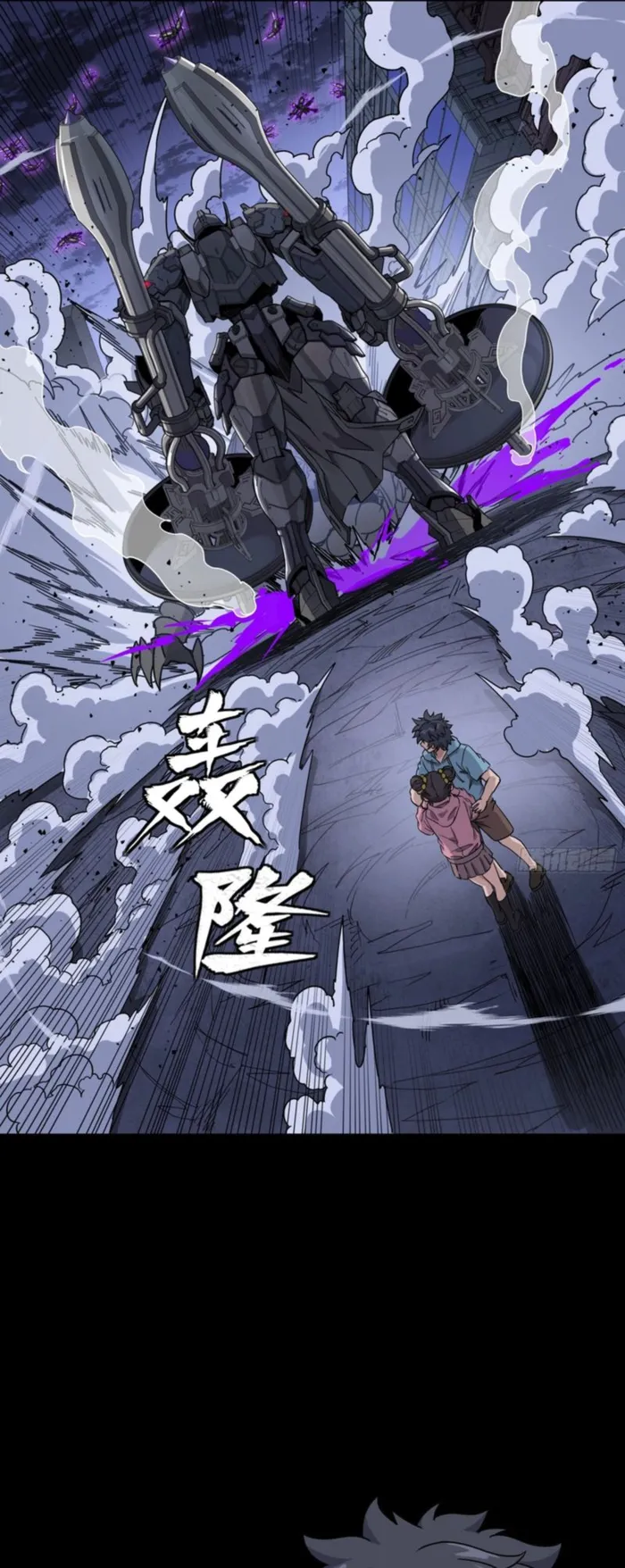 Read Legend of Star General EN Manga Online
